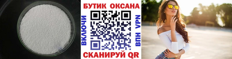 БУТИРАТ бутик Кохма