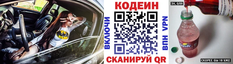 наркотики  блэк спрут tor  Codein напиток Lean (лин)  Кохма 