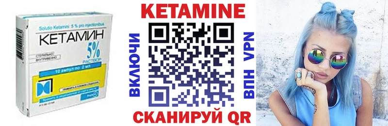 Кетамин ketamine  МЕГА ссылки  площадка наркотические препараты  Кохма 