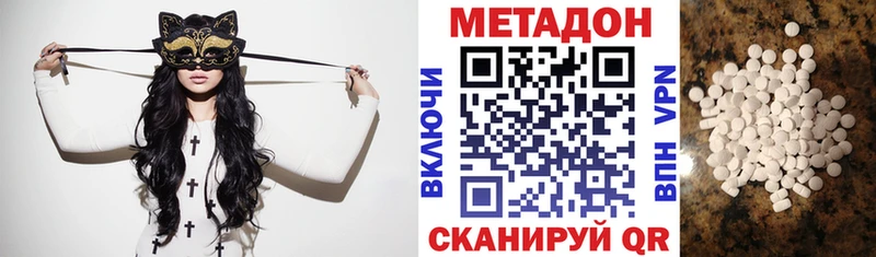 Метадон белоснежный  купить   Кохма 